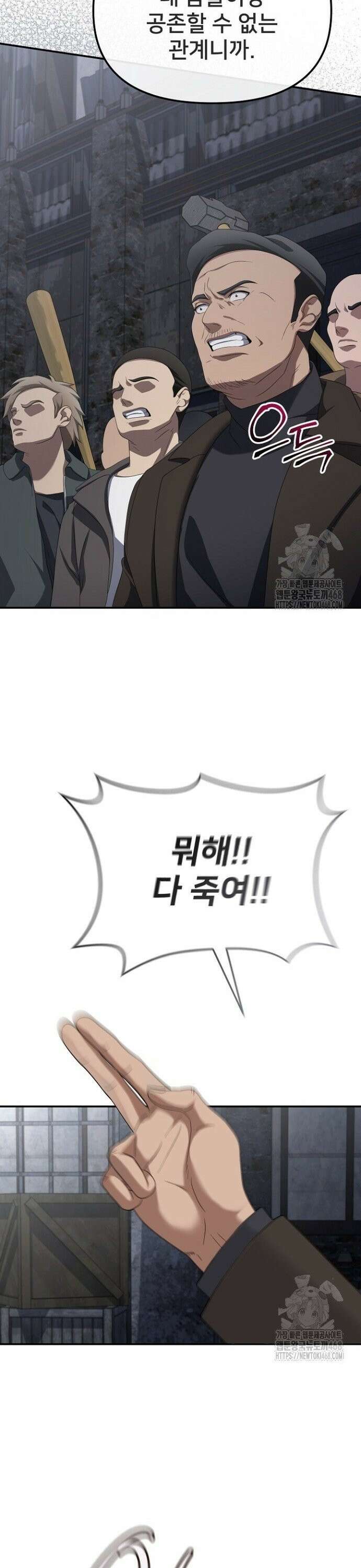 망나니 검사가 달라졌다 38화 3