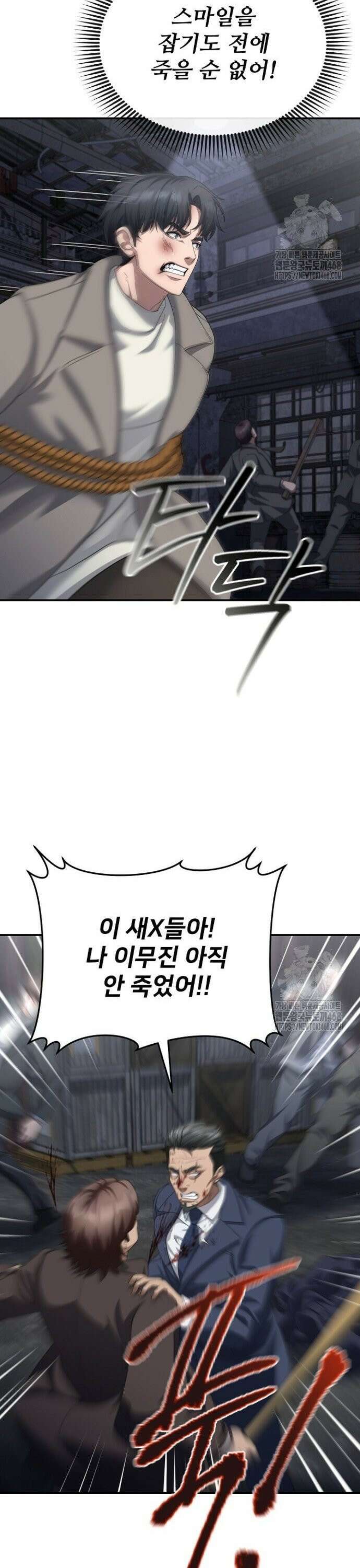 망나니 검사가 달라졌다 38화 8
