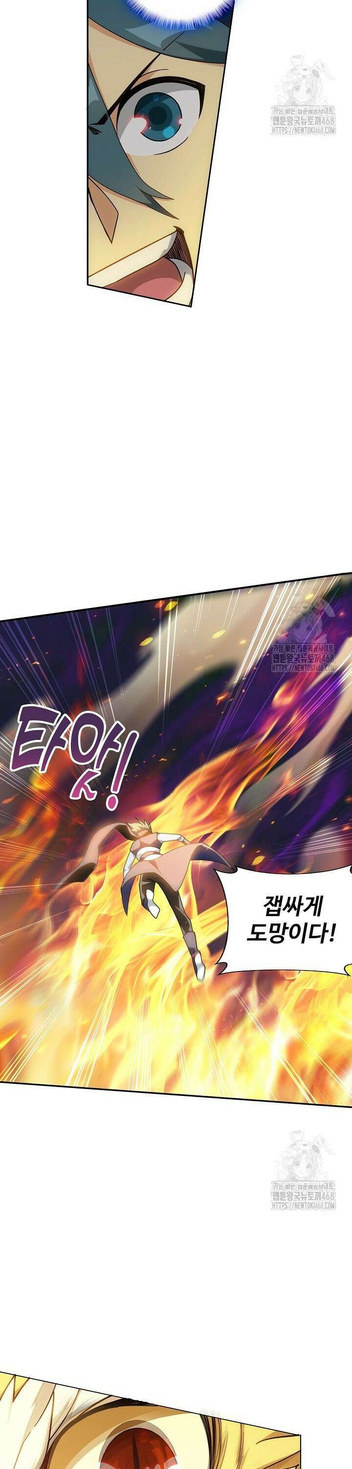 투파창궁 599화 2
