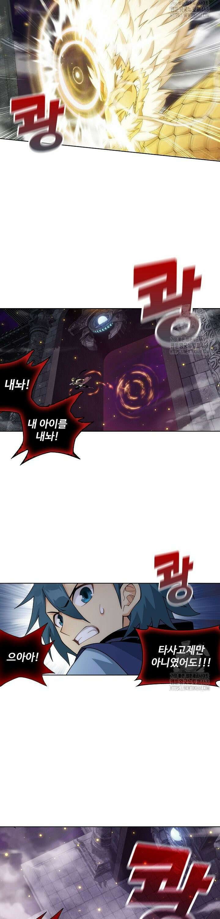 투파창궁 599화 5