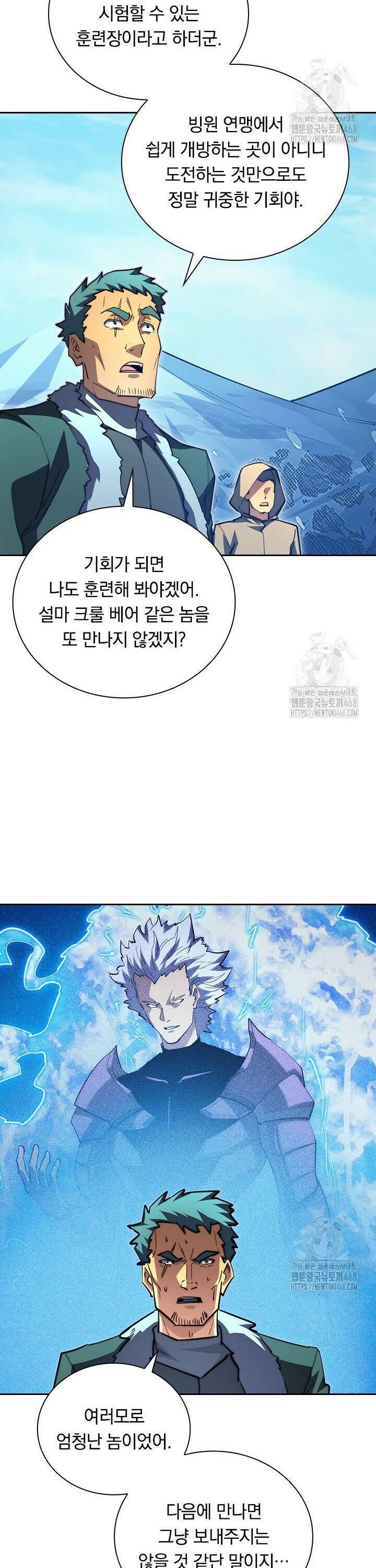 전설 헌터로 키워지는 중입니다 260화 2