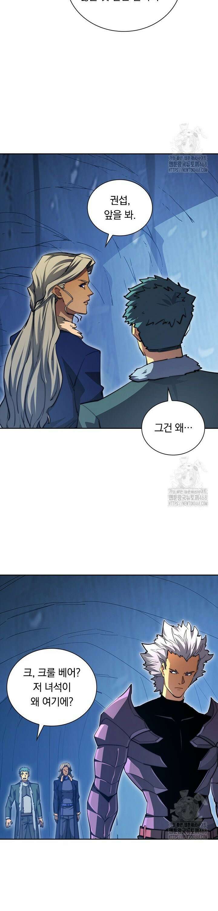 전설 헌터로 키워지는 중입니다 260화 3