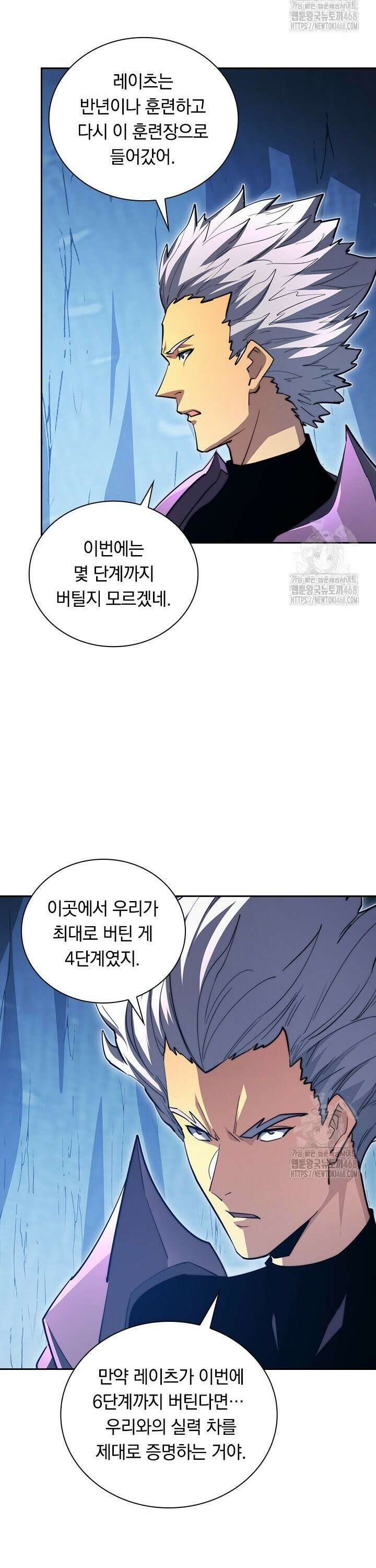 전설 헌터로 키워지는 중입니다 260화 5