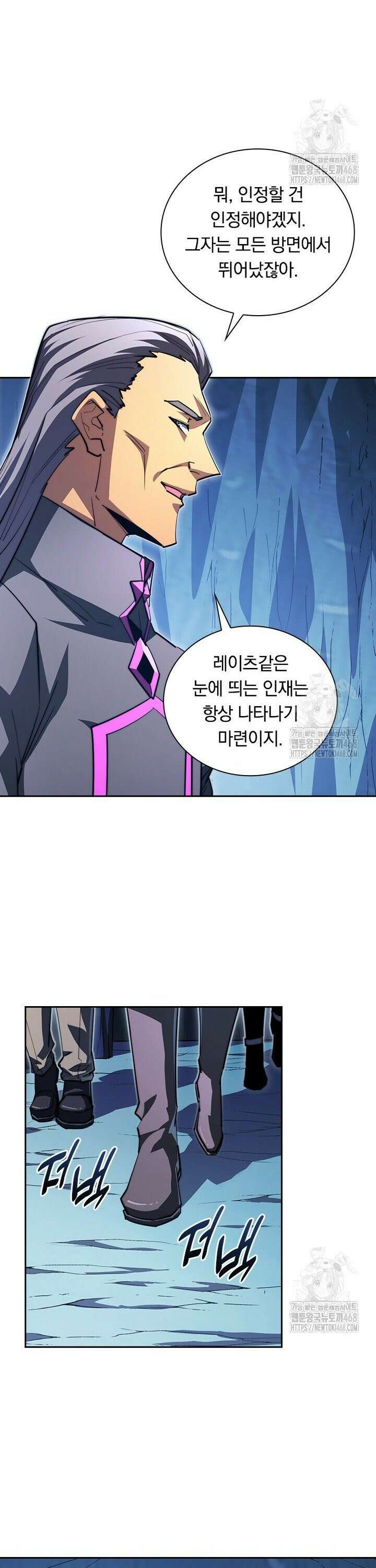 전설 헌터로 키워지는 중입니다 260화 6