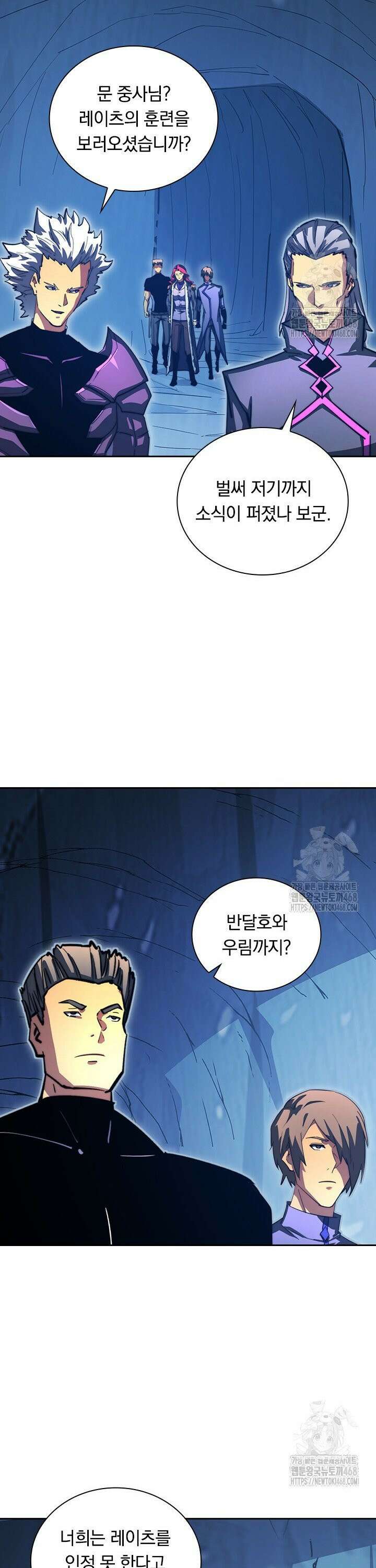 전설 헌터로 키워지는 중입니다 260화 7
