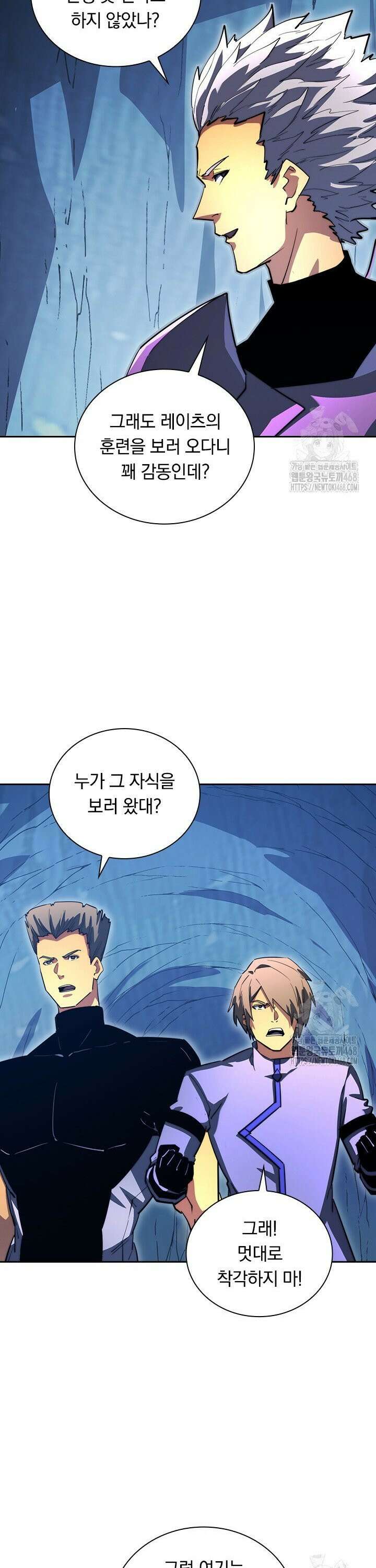 전설 헌터로 키워지는 중입니다 260화 8
