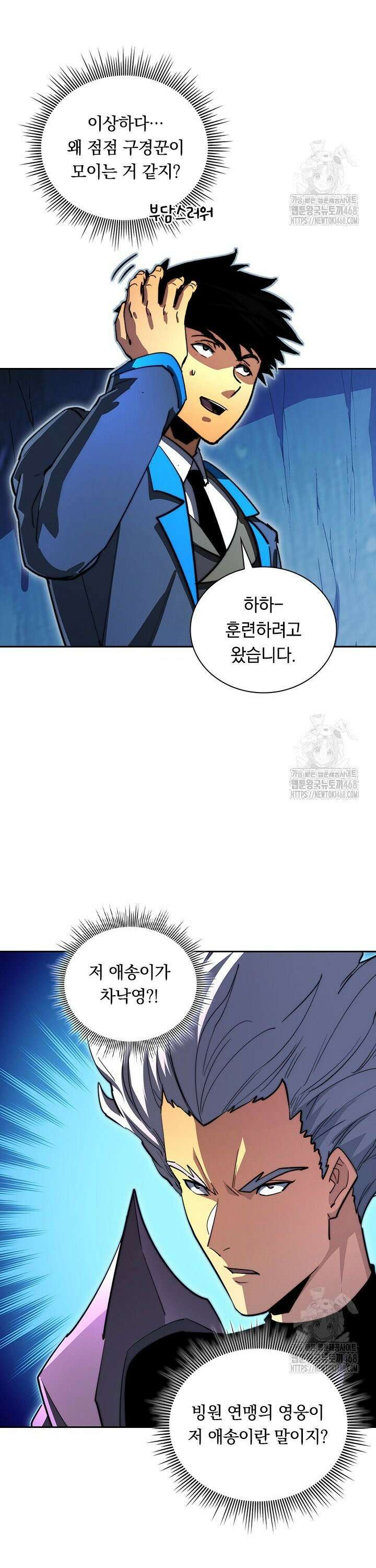 전설 헌터로 키워지는 중입니다 260화 10