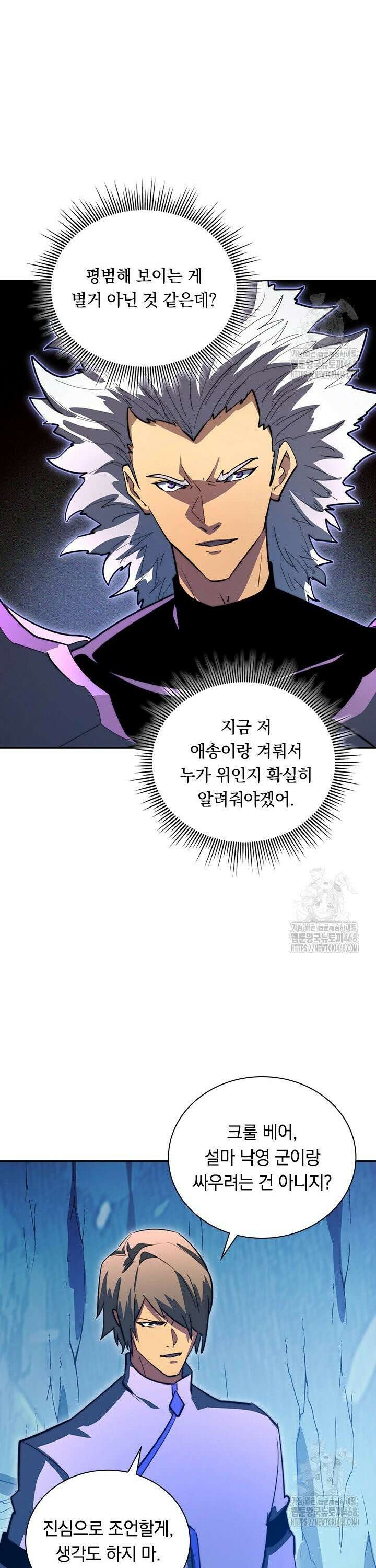 전설 헌터로 키워지는 중입니다 260화 11