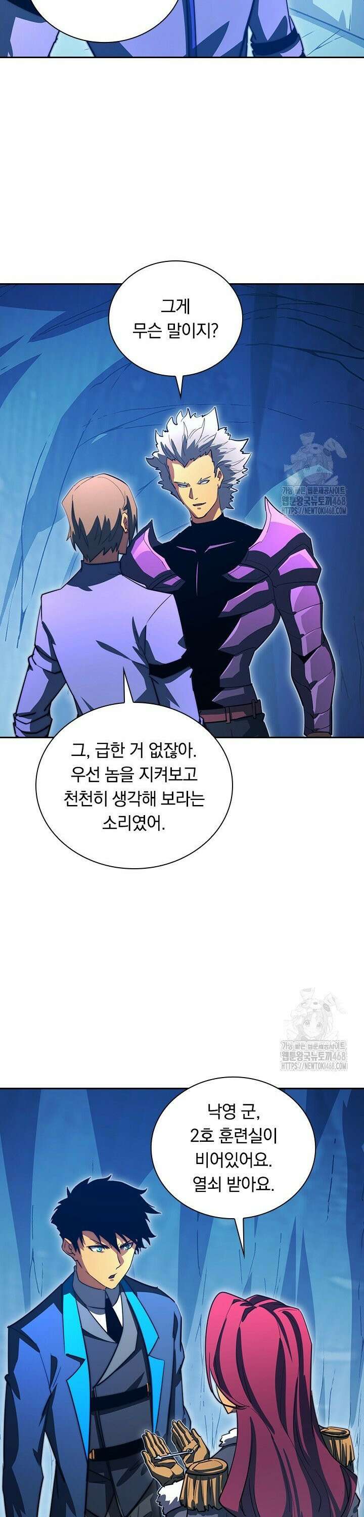 전설 헌터로 키워지는 중입니다 260화 12