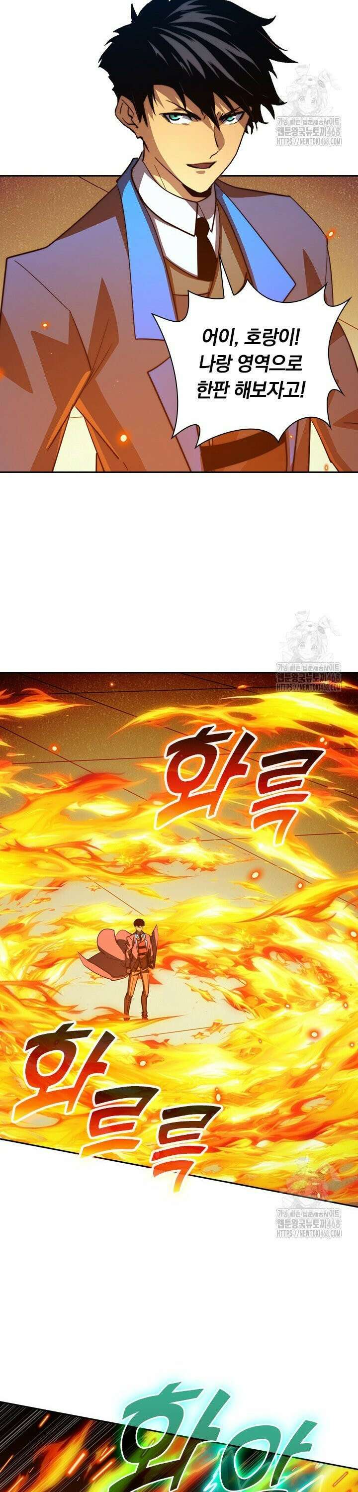 전설 헌터로 키워지는 중입니다 260화 17