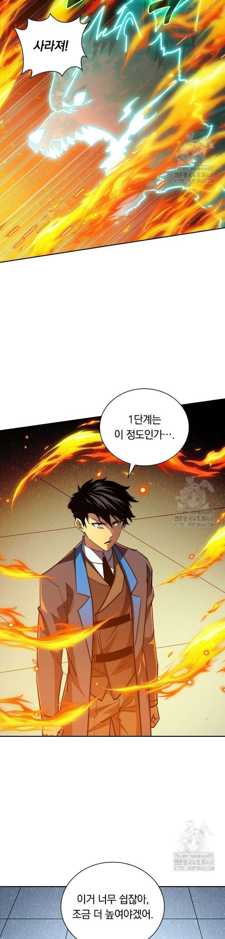 전설 헌터로 키워지는 중입니다 260화 18