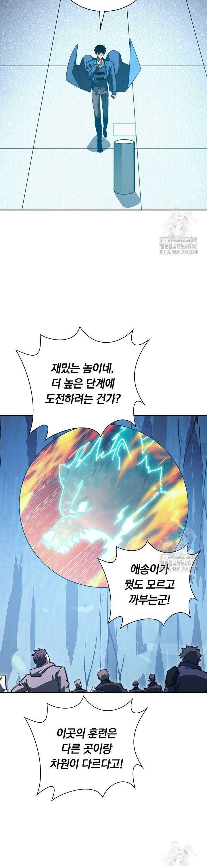 전설 헌터로 키워지는 중입니다 260화 19