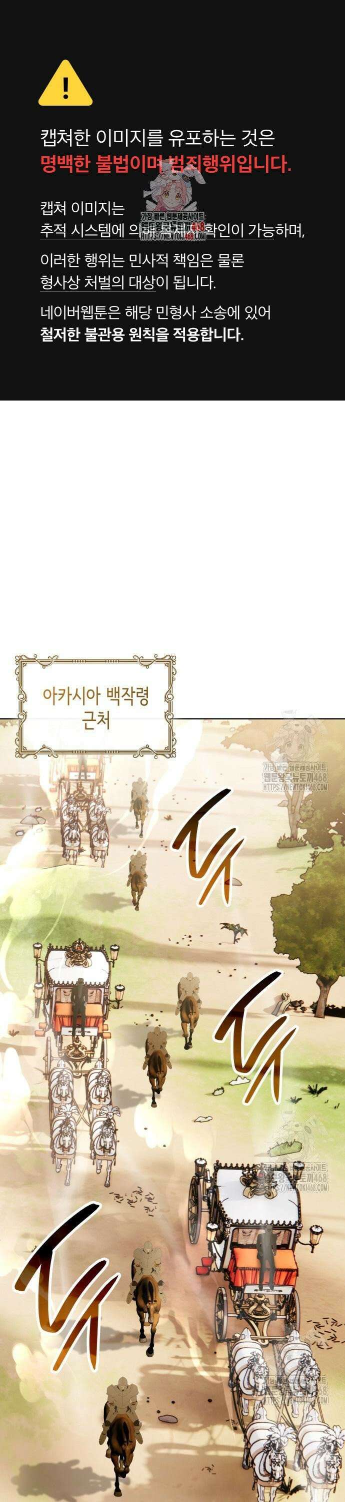 남편의 정부로 환생한 심정을 서술하시오 68화 1