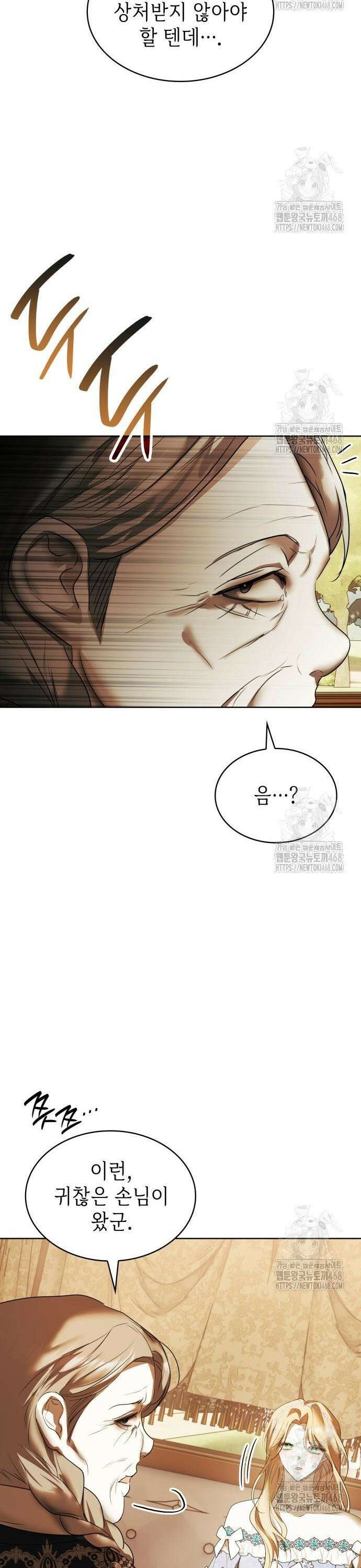 남편의 정부로 환생한 심정을 서술하시오 68화 5