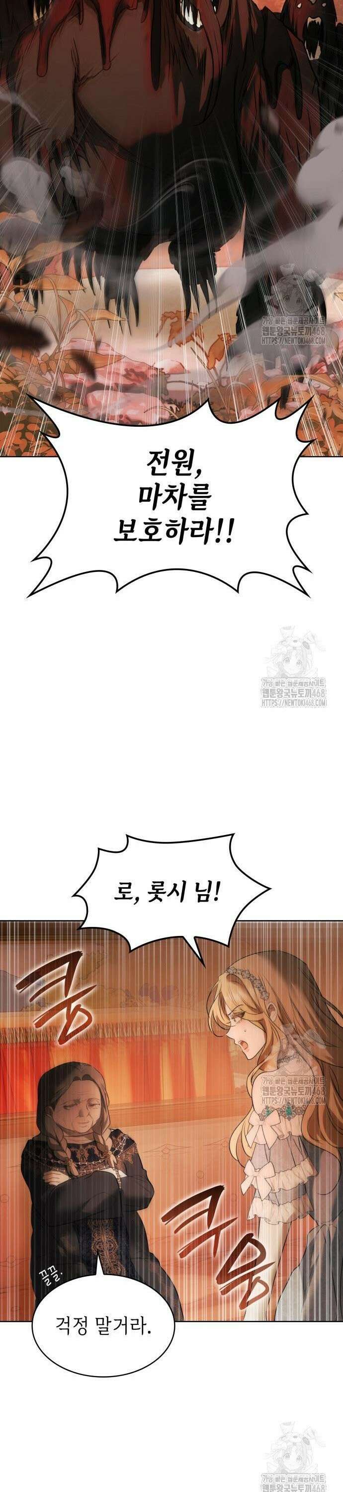 남편의 정부로 환생한 심정을 서술하시오 68화 8