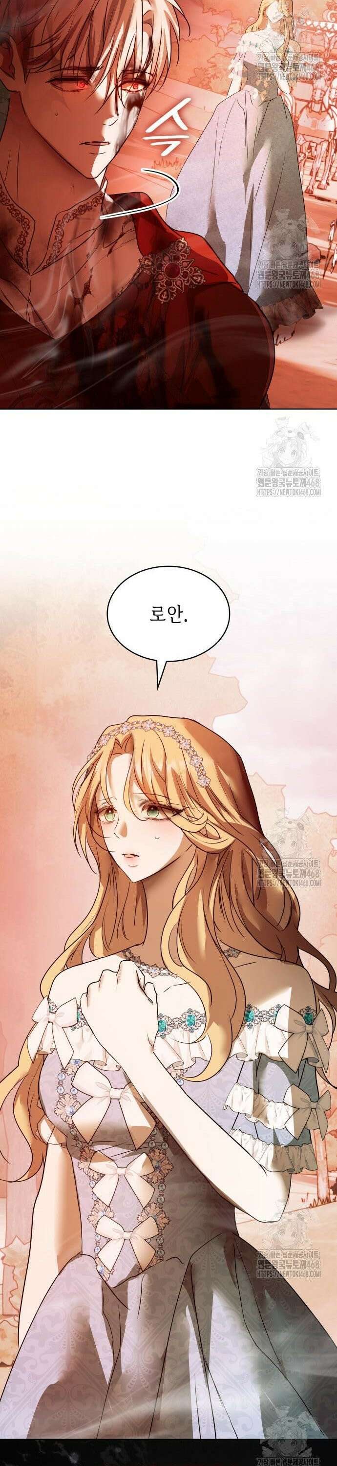 남편의 정부로 환생한 심정을 서술하시오 68화 20