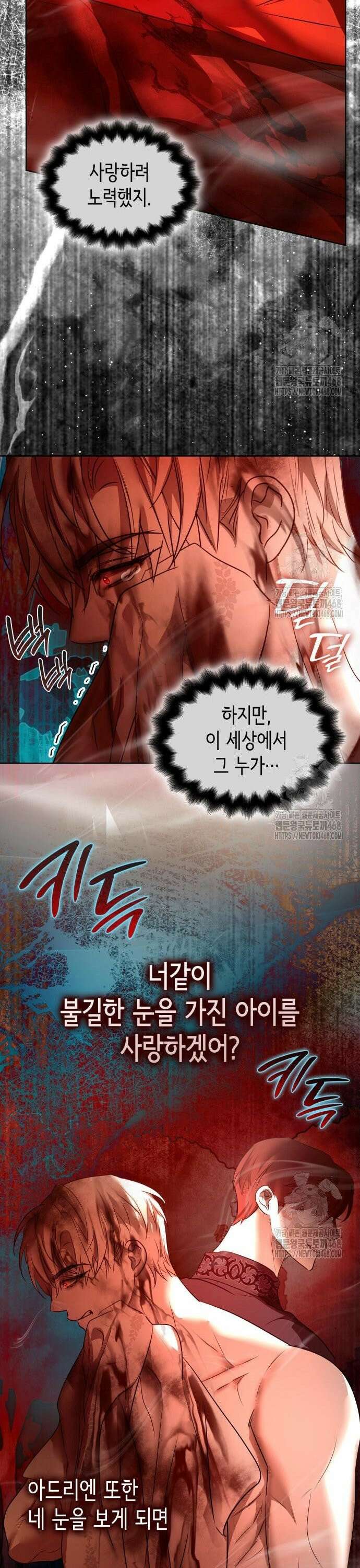 남편의 정부로 환생한 심정을 서술하시오 68화 22