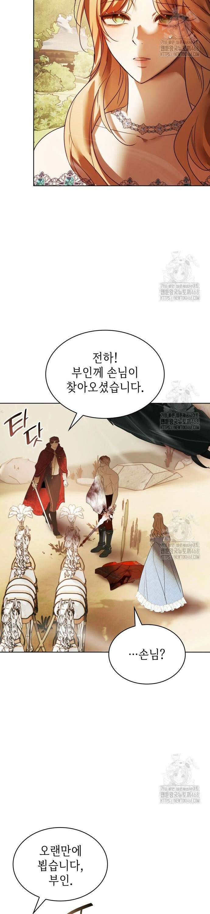 남편의 정부로 환생한 심정을 서술하시오 68화 24