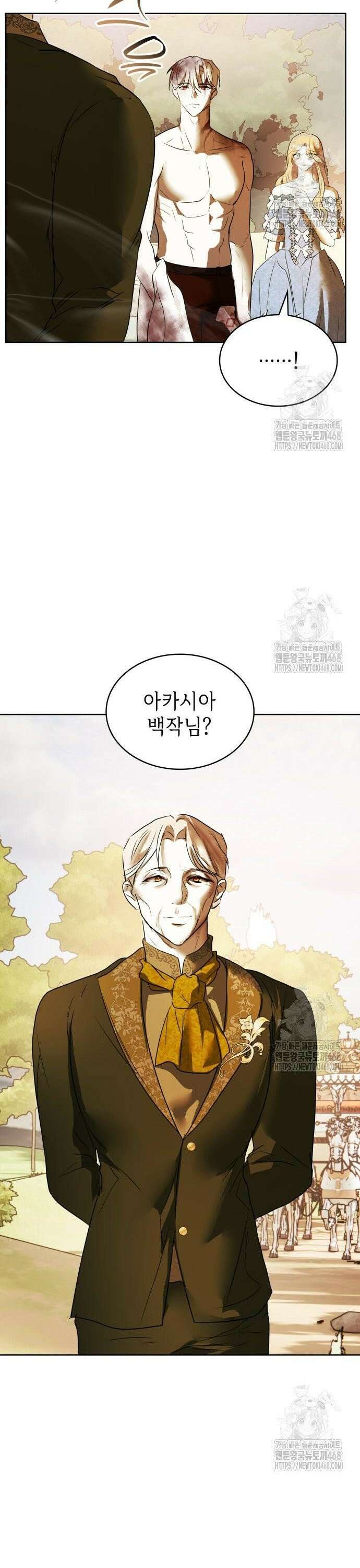 남편의 정부로 환생한 심정을 서술하시오 68화 25