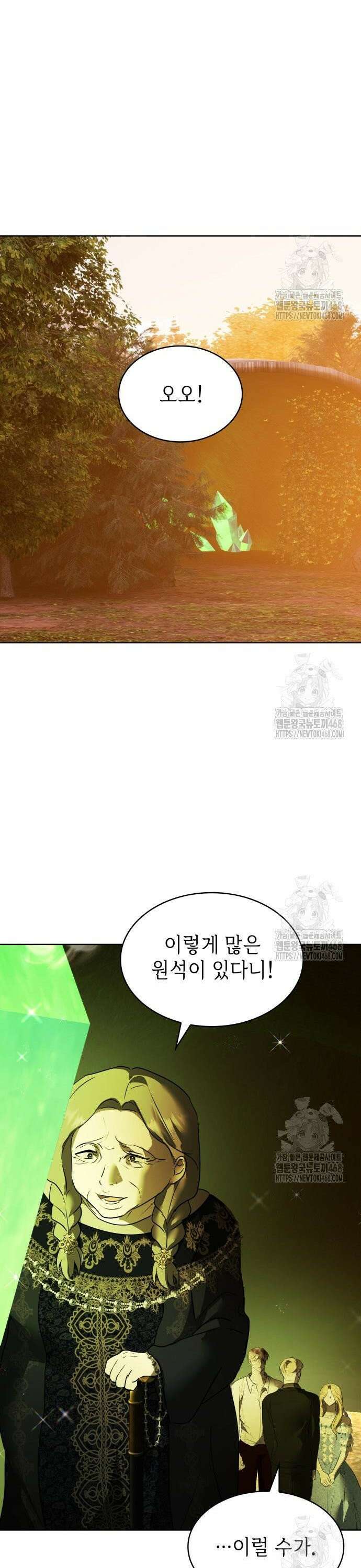 남편의 정부로 환생한 심정을 서술하시오 68화 26