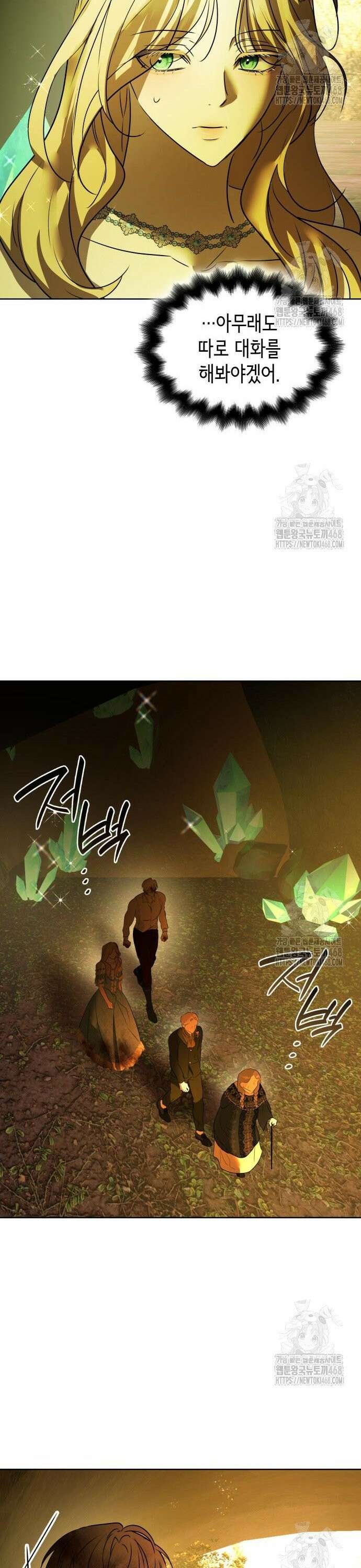 남편의 정부로 환생한 심정을 서술하시오 68화 33