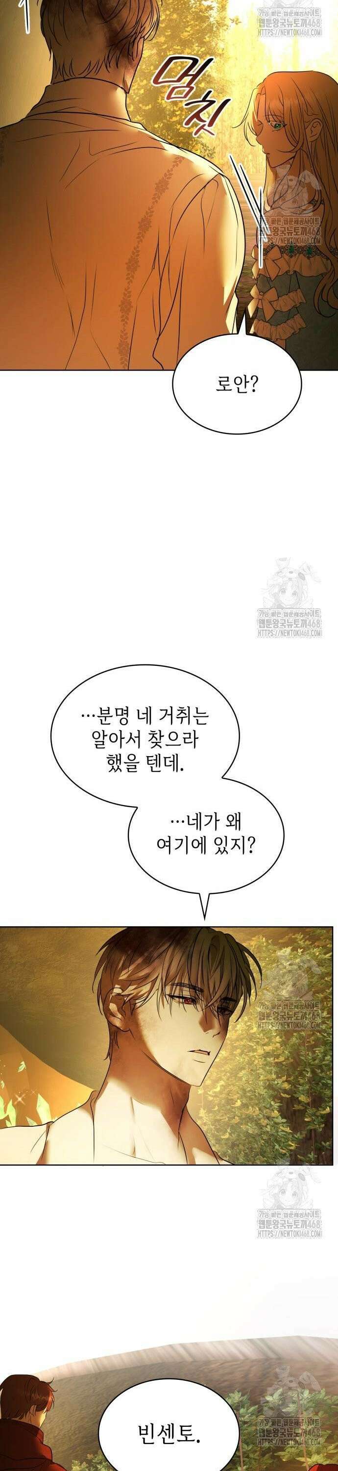 남편의 정부로 환생한 심정을 서술하시오 68화 34