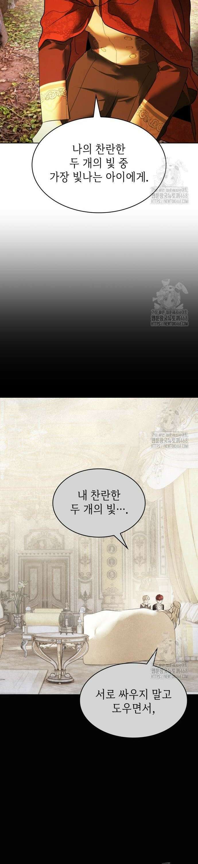 남편의 정부로 환생한 심정을 서술하시오 68화 38