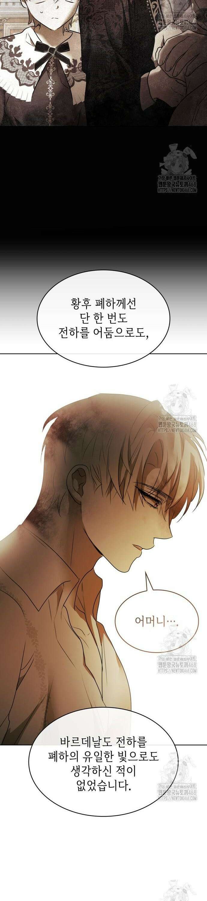 남편의 정부로 환생한 심정을 서술하시오 68화 40