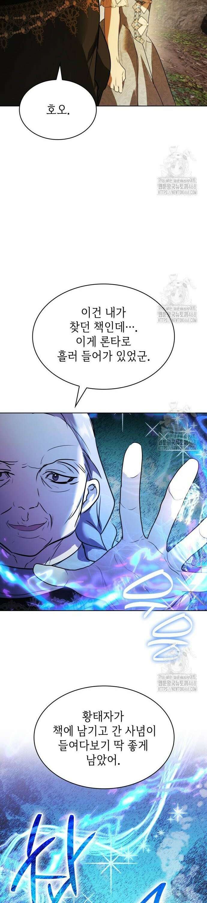 남편의 정부로 환생한 심정을 서술하시오 68화 43