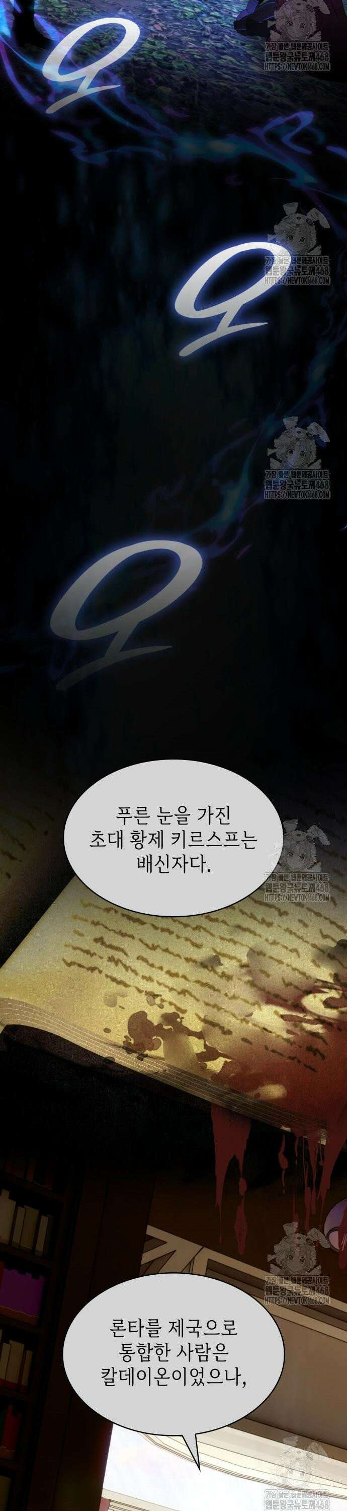 남편의 정부로 환생한 심정을 서술하시오 68화 45