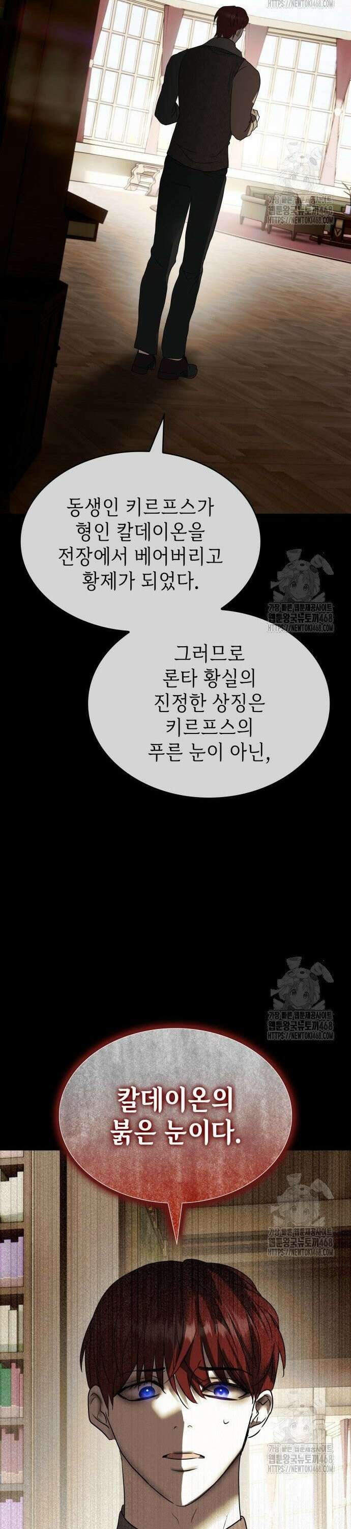 남편의 정부로 환생한 심정을 서술하시오 68화 46
