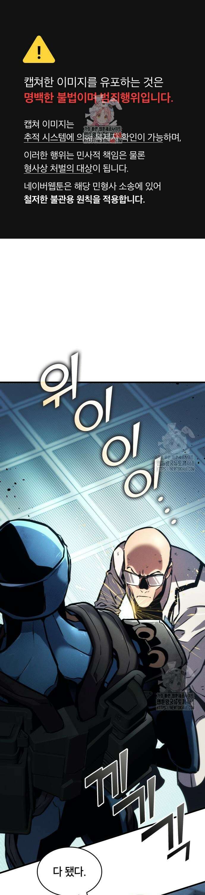 킬 더 드래곤 138화 1