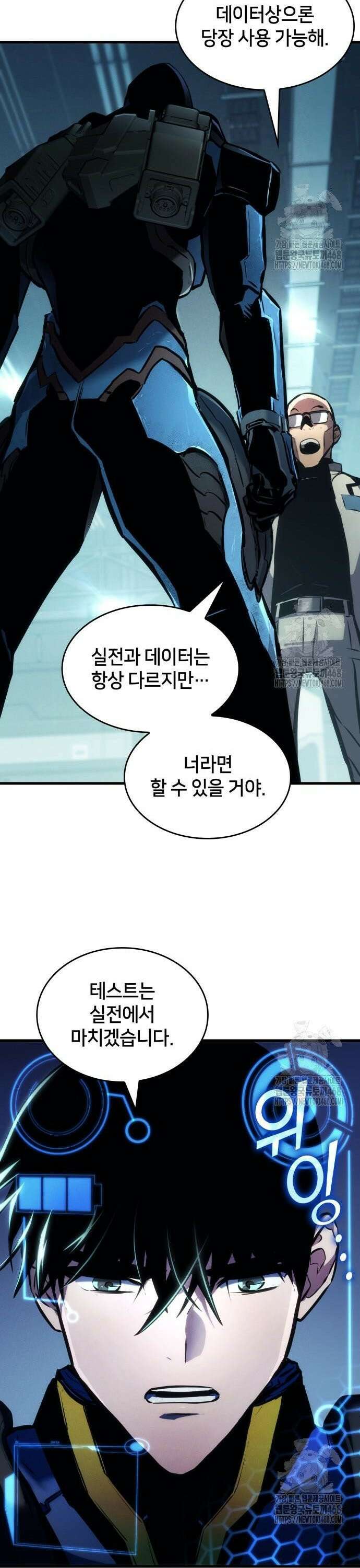 킬 더 드래곤 138화 4