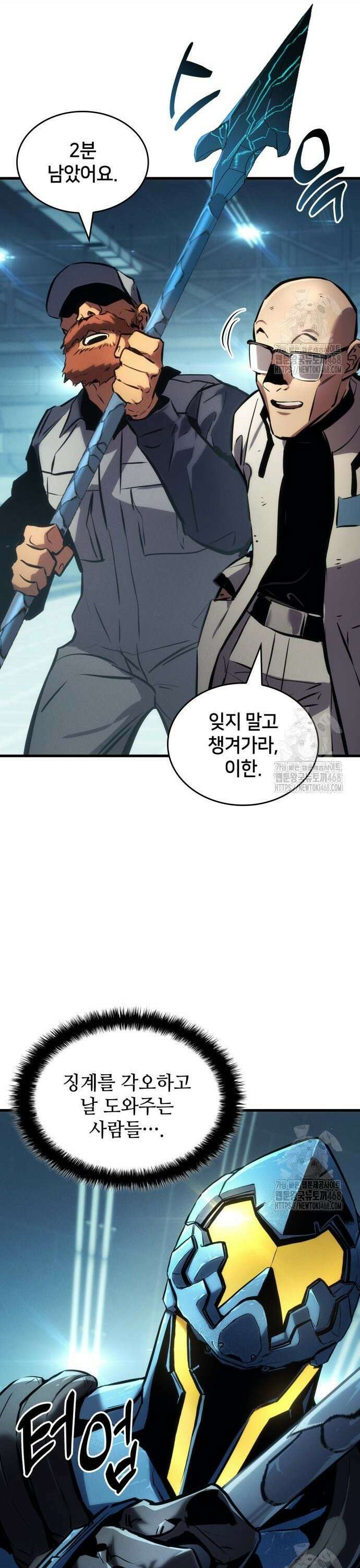 킬 더 드래곤 138화 5