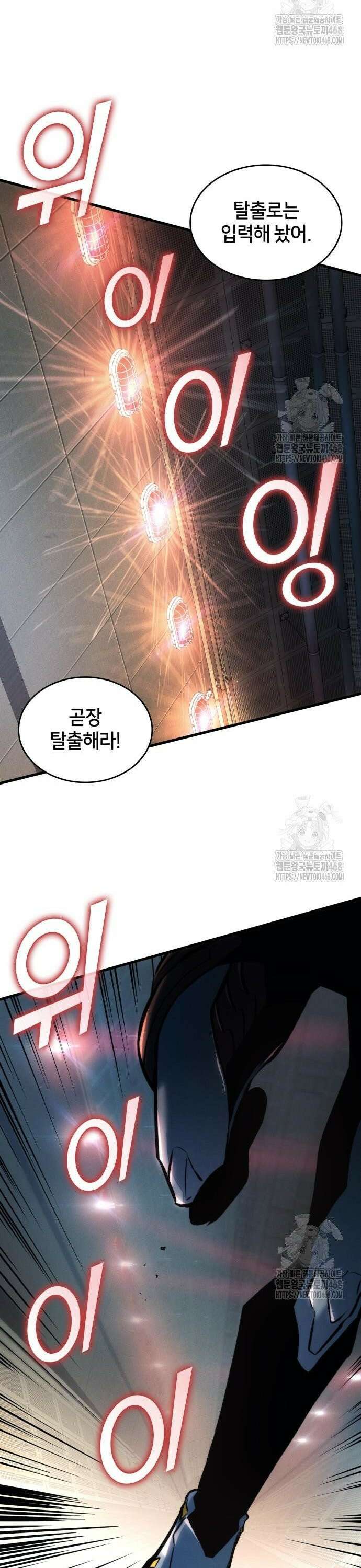 킬 더 드래곤 138화 7