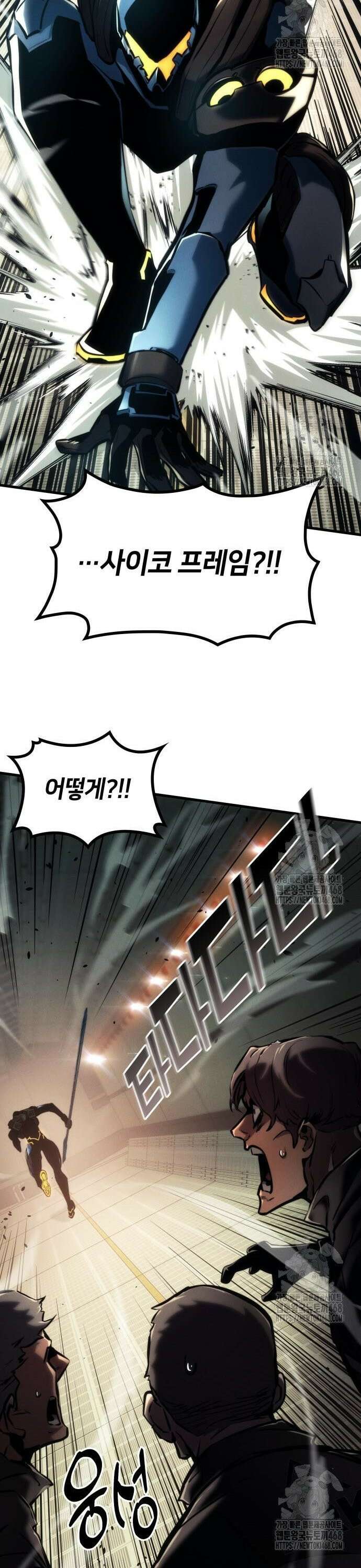 킬 더 드래곤 138화 11