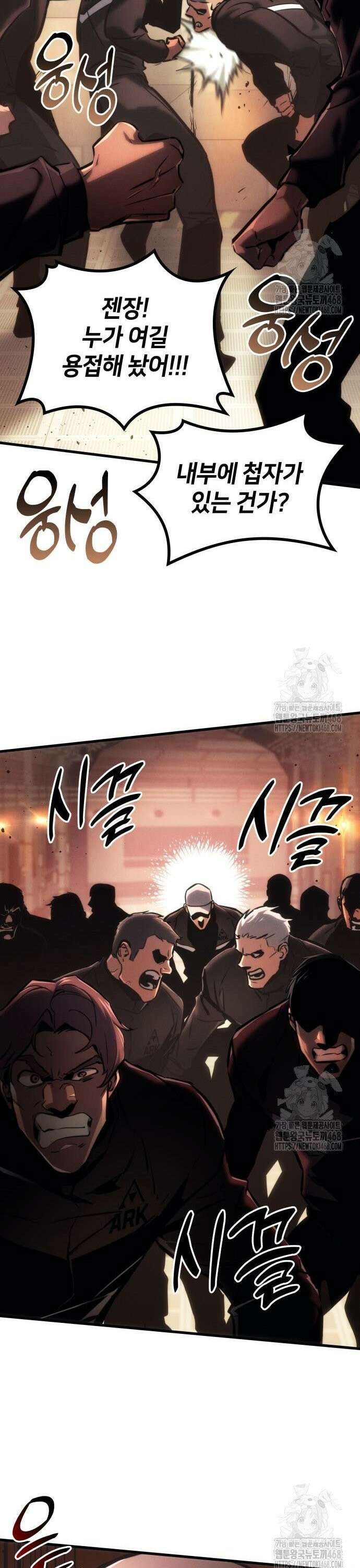 킬 더 드래곤 138화 13