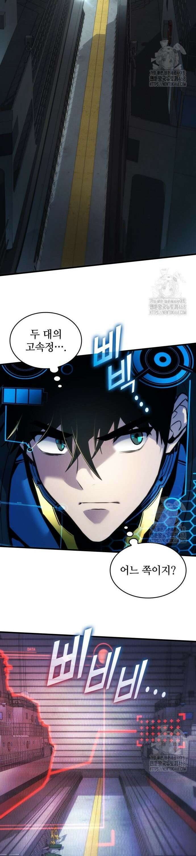 킬 더 드래곤 138화 16