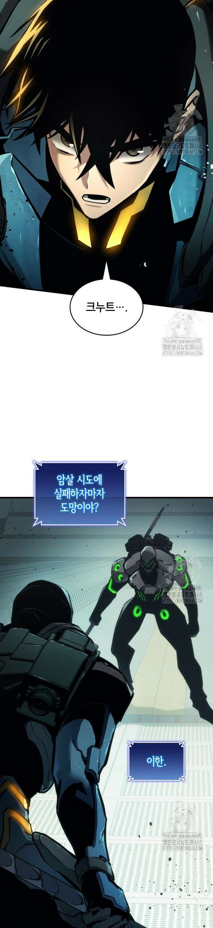 킬 더 드래곤 138화 20
