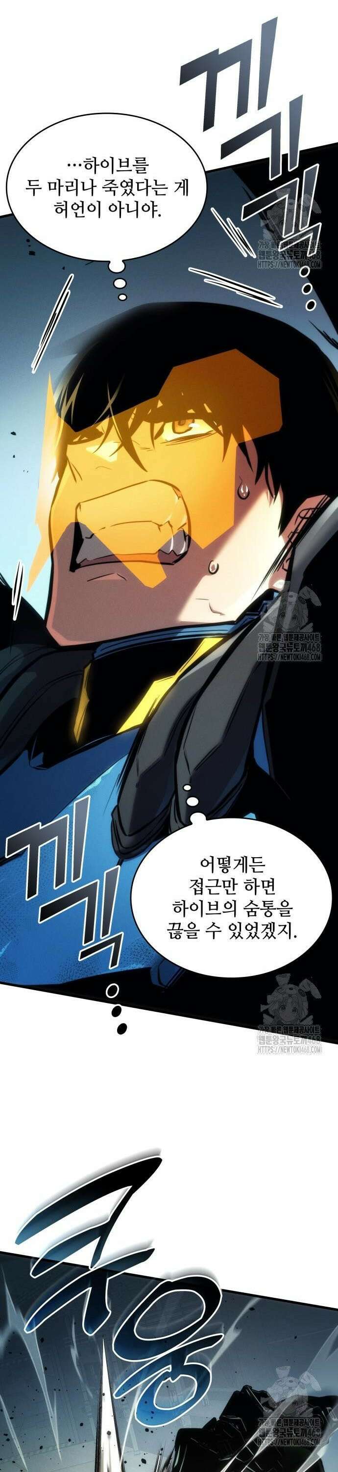 킬 더 드래곤 138화 26