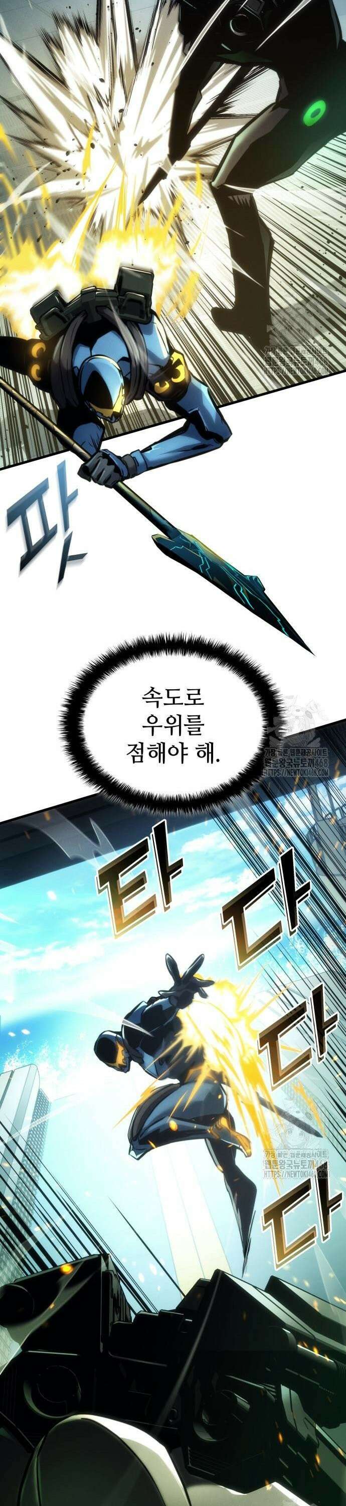 킬 더 드래곤 138화 27