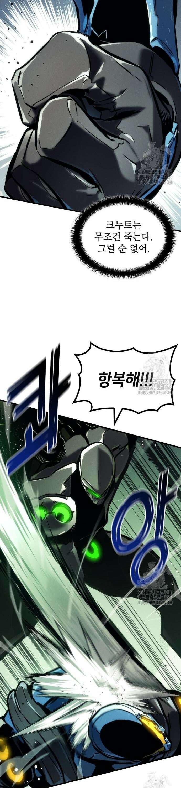 킬 더 드래곤 138화 36