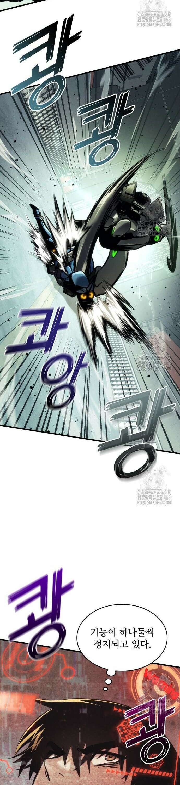 킬 더 드래곤 138화 37