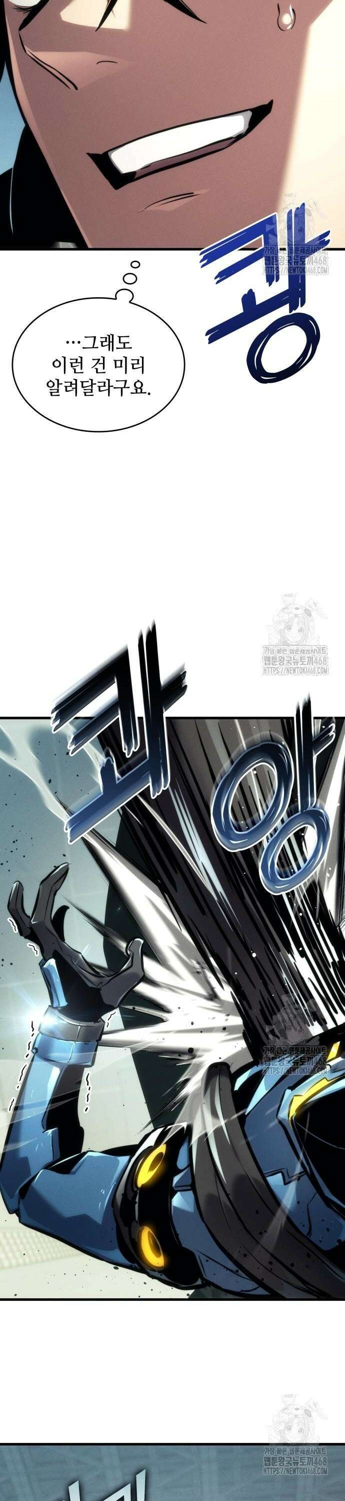 킬 더 드래곤 138화 42
