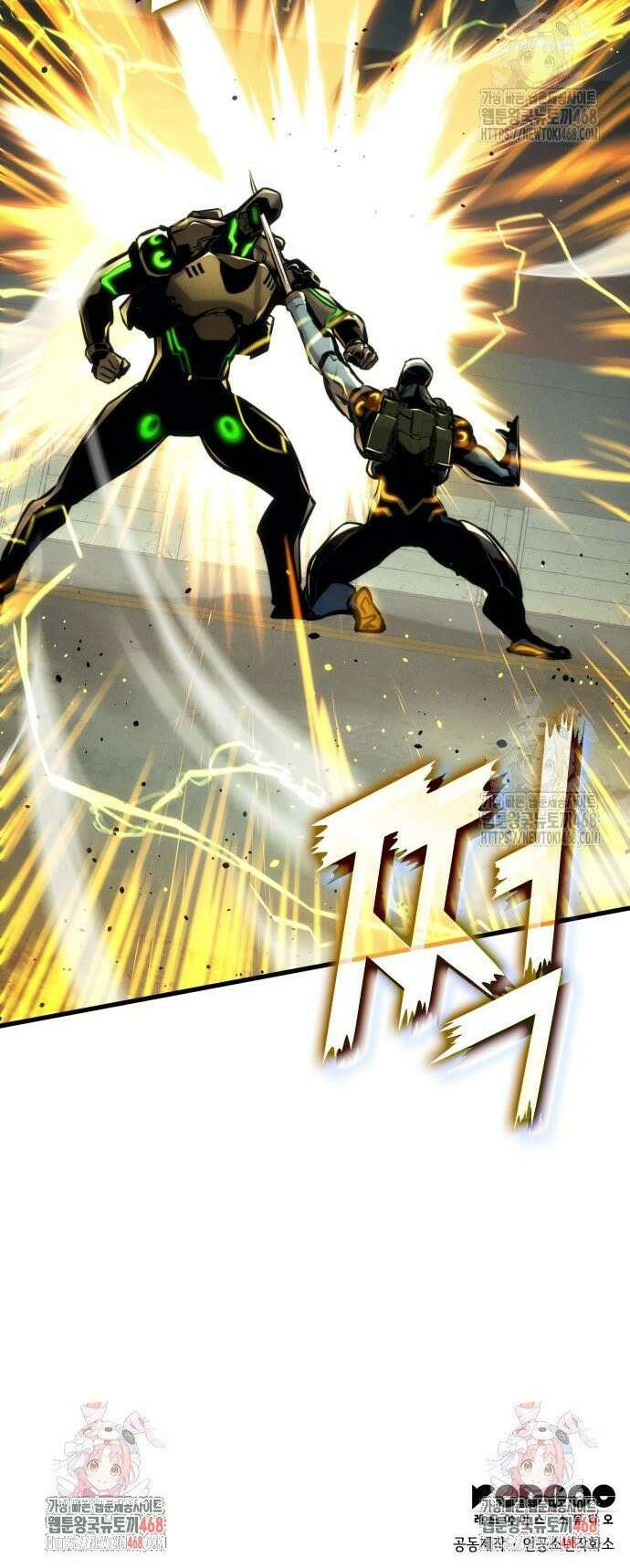 킬 더 드래곤 138화 48