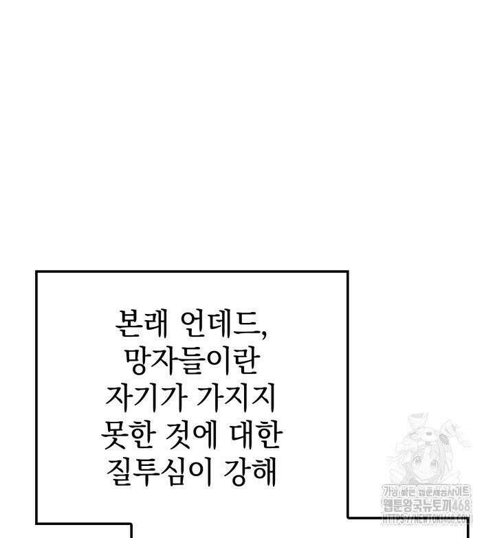 철혈검가 사냥개의 회귀 100화 14