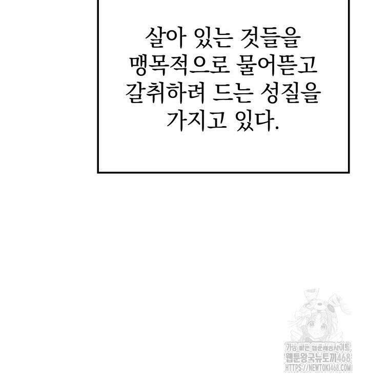철혈검가 사냥개의 회귀 100화 15