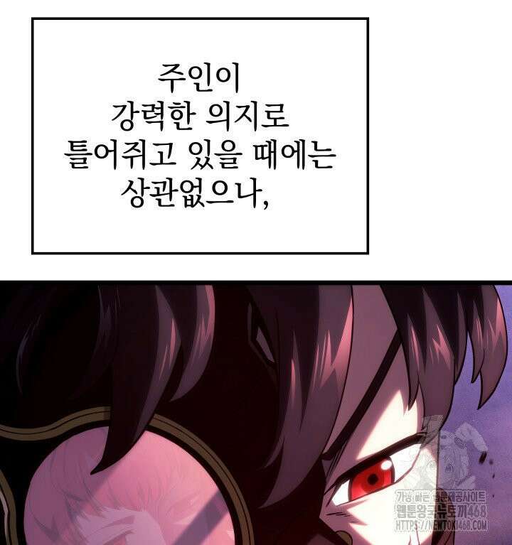 철혈검가 사냥개의 회귀 100화 16