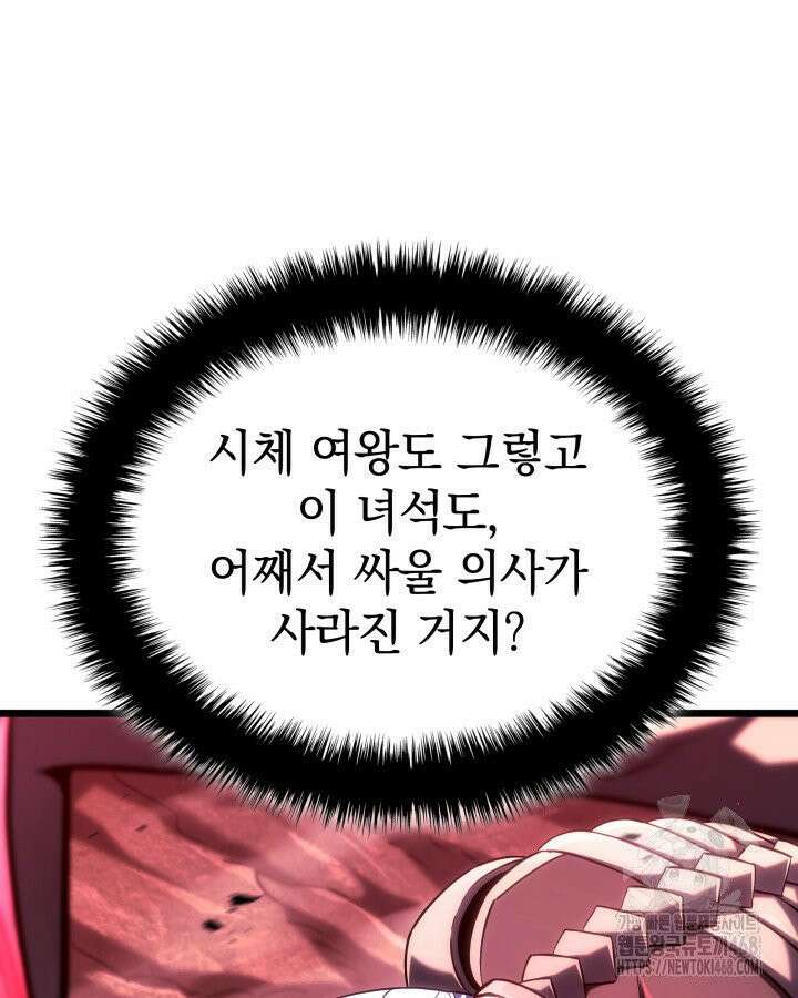 철혈검가 사냥개의 회귀 100화 20