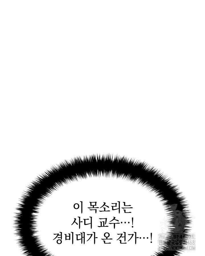 철혈검가 사냥개의 회귀 100화 24